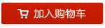 立即购买