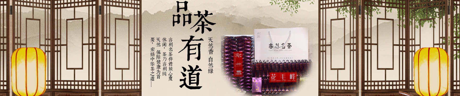 花毛峰如意
