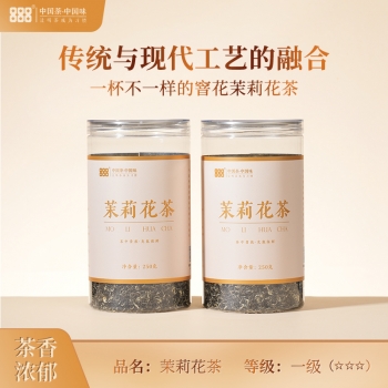 特色茉莉花茶 250g/罐 单罐/双罐  三星级